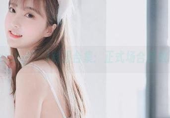 HaNari(하나리)制服合集：正式场合的放飞自我