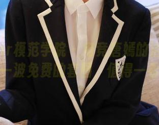 MFStar模范学院 – 电竞唐嫣的浴缸时光——这一波免费的套图，值得一看再看！