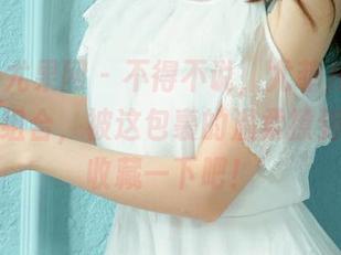 UGirls尤果网 – 不得不说，尤菲儿和展现的毛衣组合，被这包裹的温柔撩到，下载收藏一下吧！