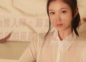Xiuren秀人网 – 前方高能：M梦baby在线的自拍资源，真让人捏把冷汗。