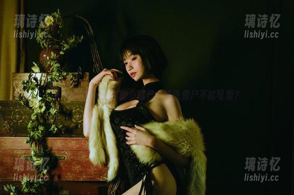 奈汐酱Nice 奈汐酱Nice分享的小僵尸:谁说僵尸不能可爱?