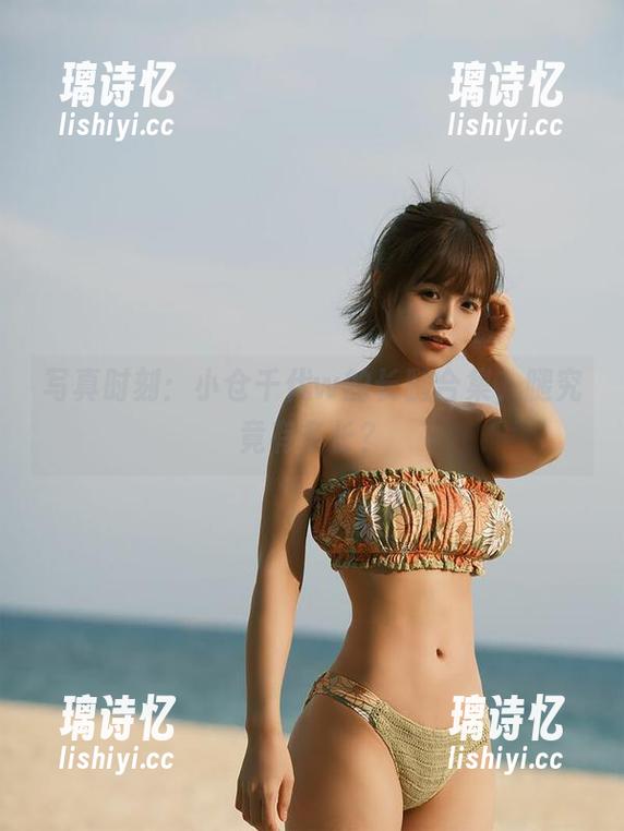 小仓千代w 写真时刻:小仓千代w的长腿合集,腿究竟有多长?