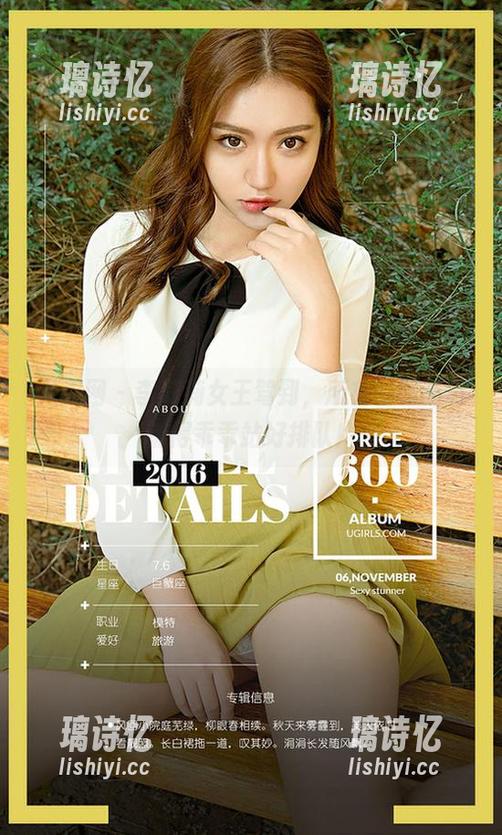 尤果网 - 李莉莉女王驾到，所有福利图包都得乖乖站好排队！