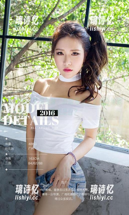 尤果网-美替 尤果网 - 又见美替,最新写真集里的白丝是黑还是白?