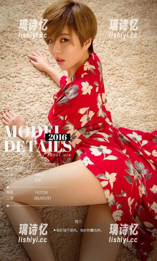 尤果网-菲儿 尤果网 - 镂空写真里的菲儿,竟然有种说不出的挑逗……