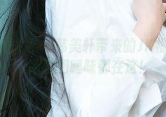 尤果网爱尤物 – 韩美轩带来的JK福利图集，萌翻和暧昧都在这！