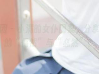森萝财团 – 小满的女仆图集，分享这煽情的“偶然”与“必然”？