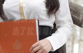 模范学院 – 唐琪儿il的体操服，美图慎点，选了就艰难决定了！