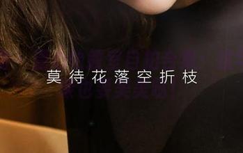爱尤物 – 温心怡教室自拍合集：这年头上课也要美美哒！