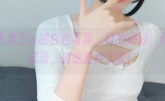 眼酱大魔王w的白色写真，好的是好，但寒风瑟瑟，我想披件大衣！