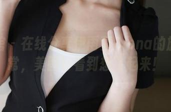 美媛馆 – 在线分享伊雨蔓Fiona的旗袍日常，美图好看到想飞起来！