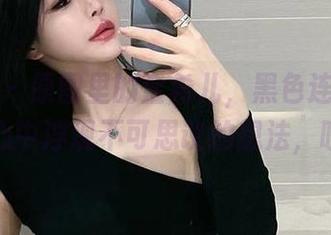 微密圈 – 原图里的金希儿，黑色连体环扣让人心中浮现不可思议的想法，哎呦。