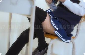 私房？鬼畜瑶在不在w的红色让人充满期待和一丝倦意